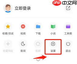 《360手机浏览器》标记广告方法  第2张