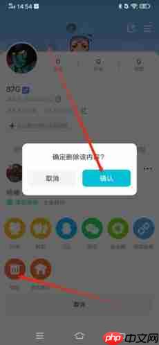 《迷你基地》删除动态方法 第2张 《迷你基地》删除动态方法 第2张