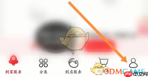 《大润发优鲜》订单查看方法