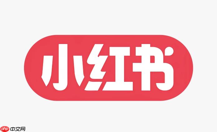 小红书IP属地怎么关闭 小红书隐藏或修改IP归属地设置方法  第1张
