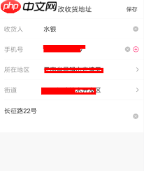 大麦如何修改收货地址  第1张