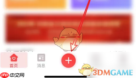 《志愿河南》发布帖子方法