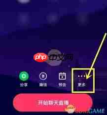 快手直播伴侣怎么设置观众等级  第1张