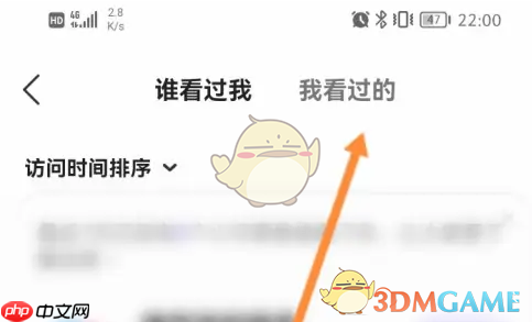 《hello语音》查看历史房间方法  第3张