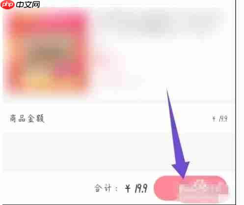 百果园app怎么拼团-拼团流程  第5张