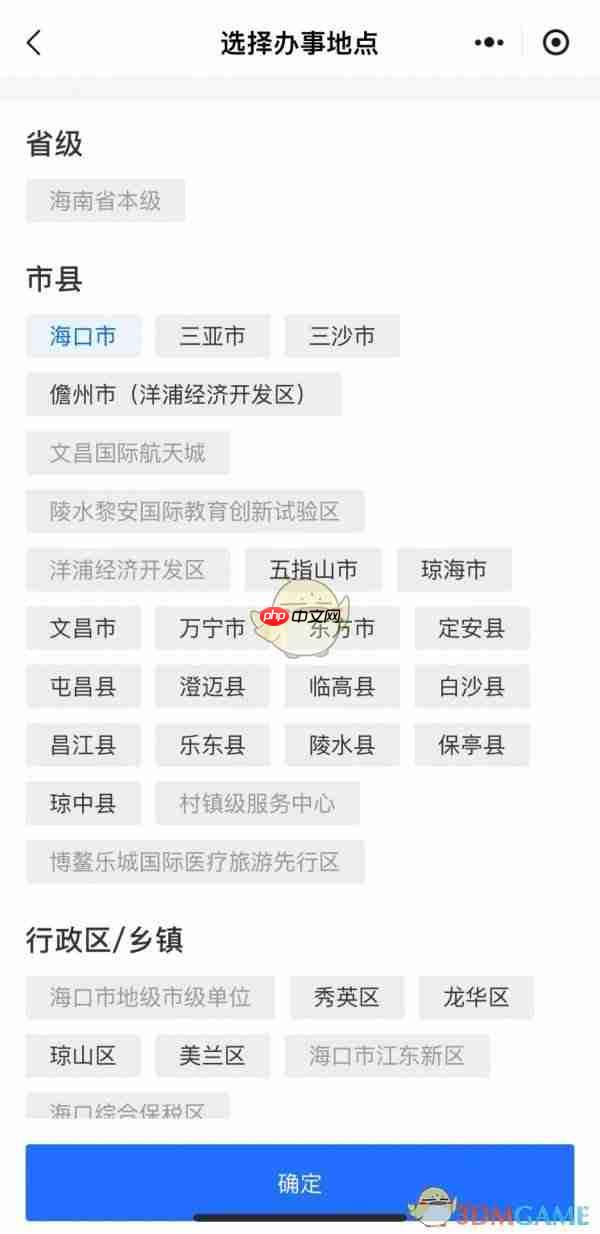 《海易办》办理准生证方法 第2张 《海易办》办理准生证方法 第2张