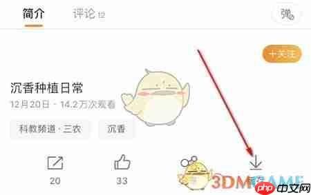 《微博》下载视频到手机相册方法  第2张