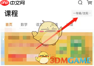 《猿辅导》报课方法介绍