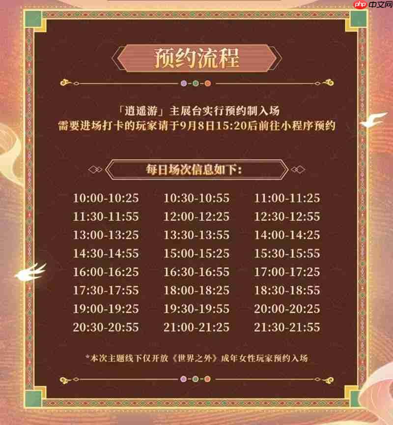 《世界之外》夏萧因西安生日活动预约攻略  第1张