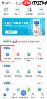 江苏医保云如何取消异地就医备案 第1张 江苏医保云如何取消异地就医备案 第1张