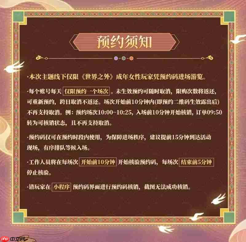 《世界之外》夏萧因西安生日活动预约攻略  第4张