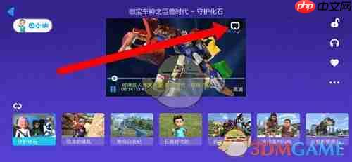 《小小优酷》投屏方法介绍  第1张