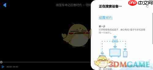 《小小优酷》投屏方法介绍  第2张