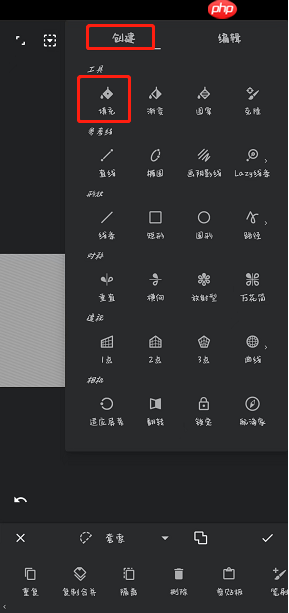 《painter》选区填色教程  第2张