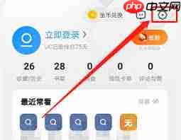 UC浏览器内存不足怎么办  第2张