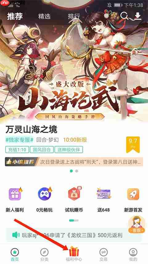 爱趣游戏盒app金币怎么兑换-金币兑换入口