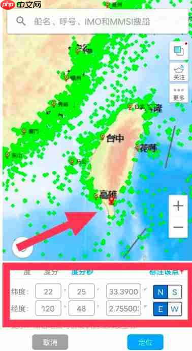 船讯网怎么查看定位地点的坐标？-船讯网查看定位地点坐标的方法  第4张