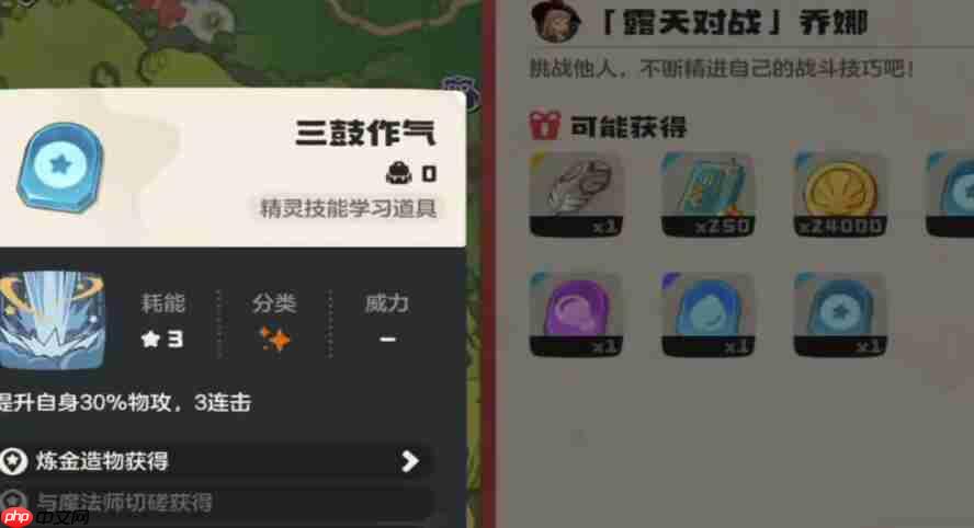 《洛克王国：世界》乔娜对战攻略  第2张