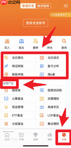 蜻蜓点金app使用教程  第4张