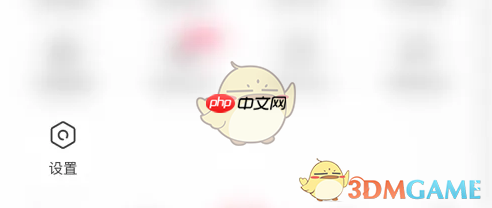 《皮皮搞笑》主页抽奖入口关闭方法  第2张