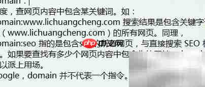 Link与Domain的区别解析  第2张