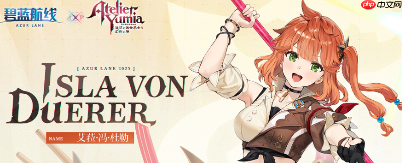 《碧蓝航线》优米雅的炼金工房联动介绍 第3张 《碧蓝航线》优米雅的炼金工房联动介绍 第3张