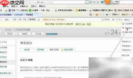 网易博客同步微博教程  第7张