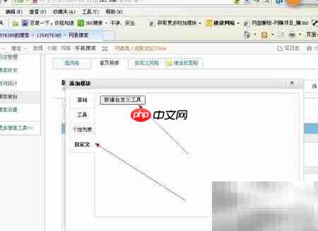 网易博客同步微博教程  第10张