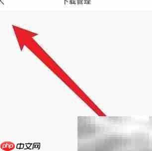 快看漫画下载查看方法  第3张