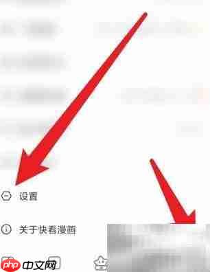 快看漫画下载查看方法  第1张