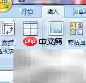 Office 2007插入文件方法  第1张