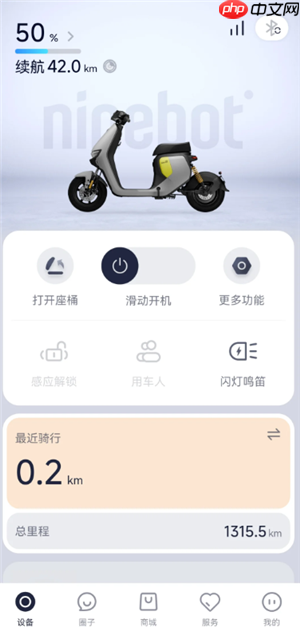 九号出行怎么解绑车主 九号出行解绑车主教程  第3张