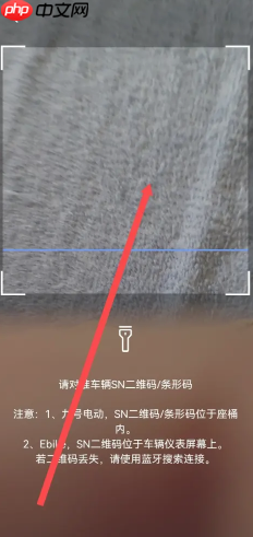 九号出行怎么解绑车主 九号出行解绑车主教程  第7张