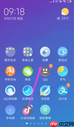 孩子通家长版app怎么开启相机权限-相机权限开启教程  第1张