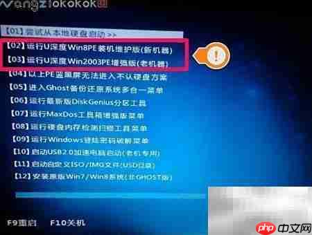 DG分区工具删除分区教程  第1张