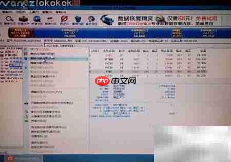 DG分区工具删除分区教程  第3张