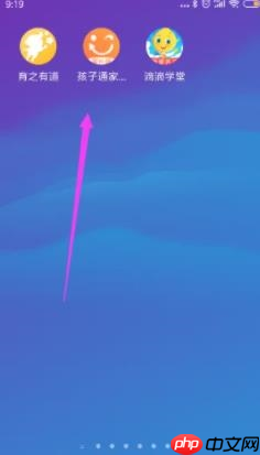 孩子通家长版app怎么开启相机权限-相机权限开启教程  第7张