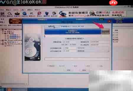 DG分区工具删除分区教程  第6张