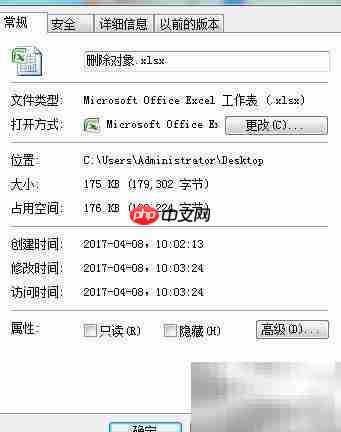 快速清除Excel隐藏对象  第2张