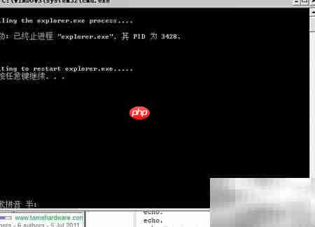 快速重启Windows资源管理器  第1张