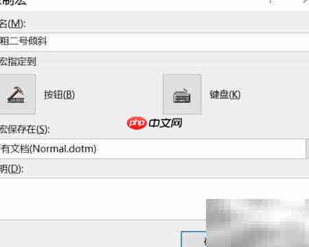 Word宏批量处理文字技巧  第4张