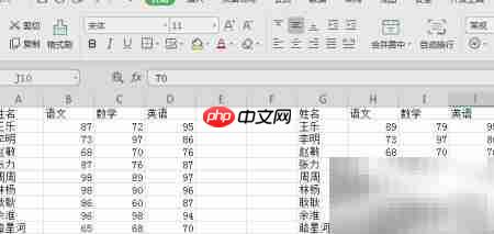 WPS一键对比数据