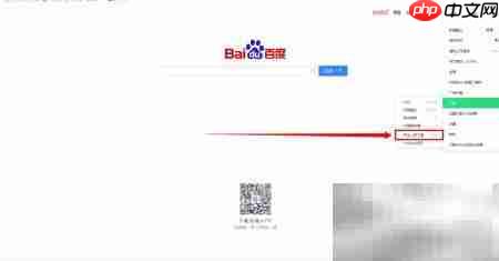 360浏览器开启开发者工具方法 第4张 360浏览器开启开发者工具方法 第4张