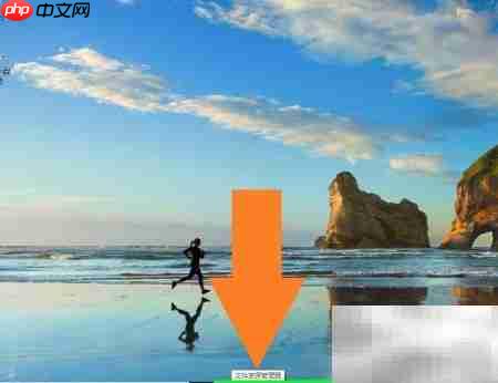 删除系统还原点  第1张