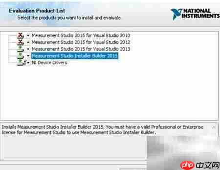 Measurement Studio 2015安装指南 第5张 Measurement Studio 2015安装指南 第5张