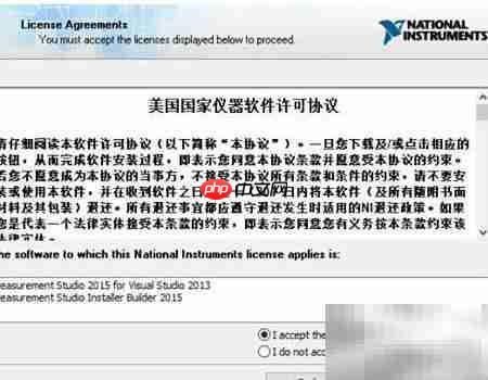 Measurement Studio 2015安装指南 第8张 Measurement Studio 2015安装指南 第8张