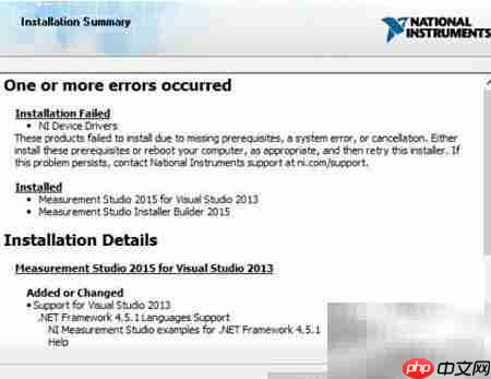Measurement Studio 2015安装指南 第12张 Measurement Studio 2015安装指南 第12张
