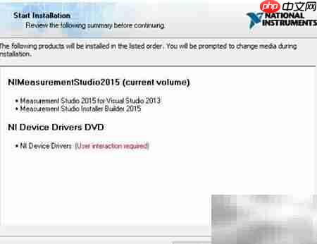 Measurement Studio 2015安装指南 第9张 Measurement Studio 2015安装指南 第9张