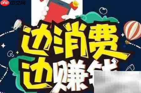 返利网与淘宝联盟区别及返利方式