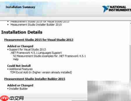 Measurement Studio 2015安装指南 第13张 Measurement Studio 2015安装指南 第13张